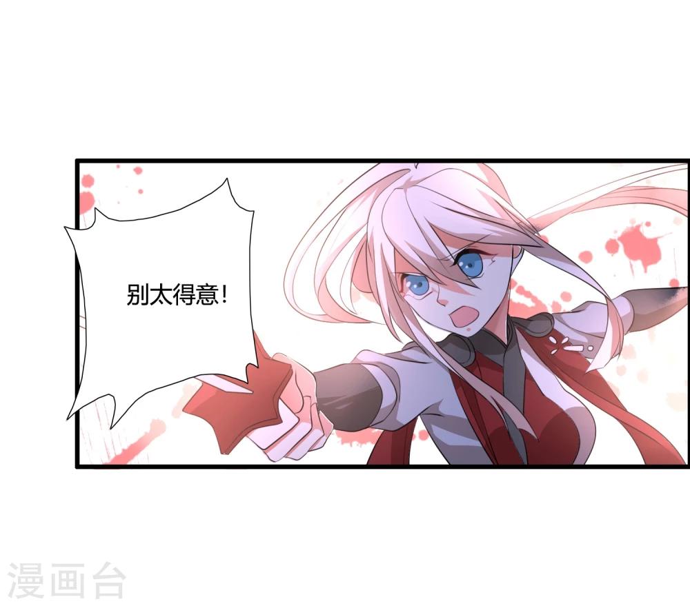 第36话 就凭她能助我完成大业4
