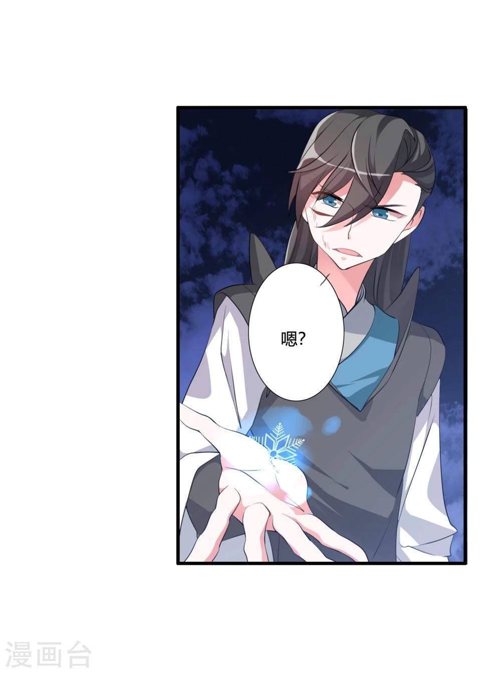 第36话 就凭她能助我完成大业5