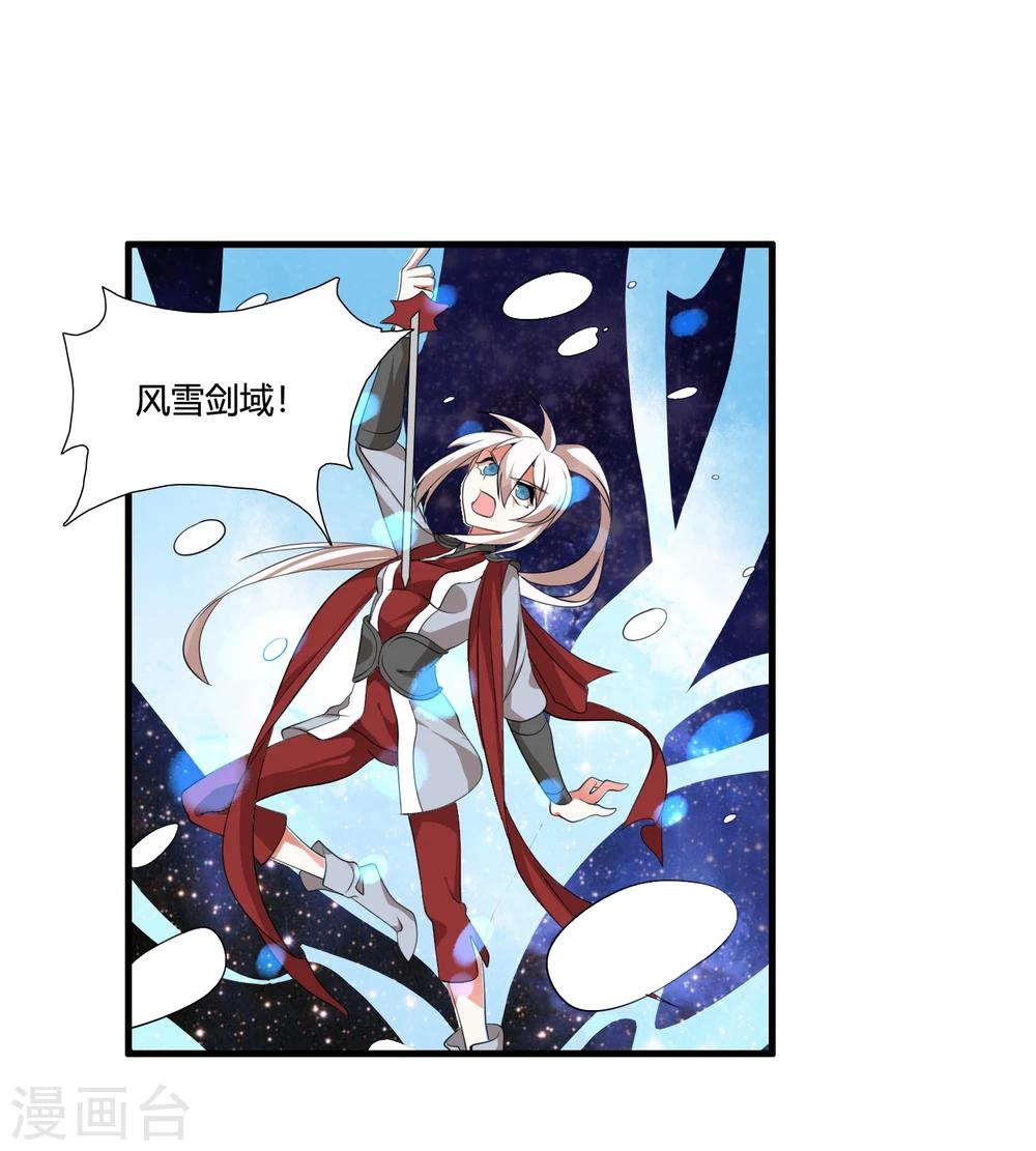 第36话 就凭她能助我完成大业6
