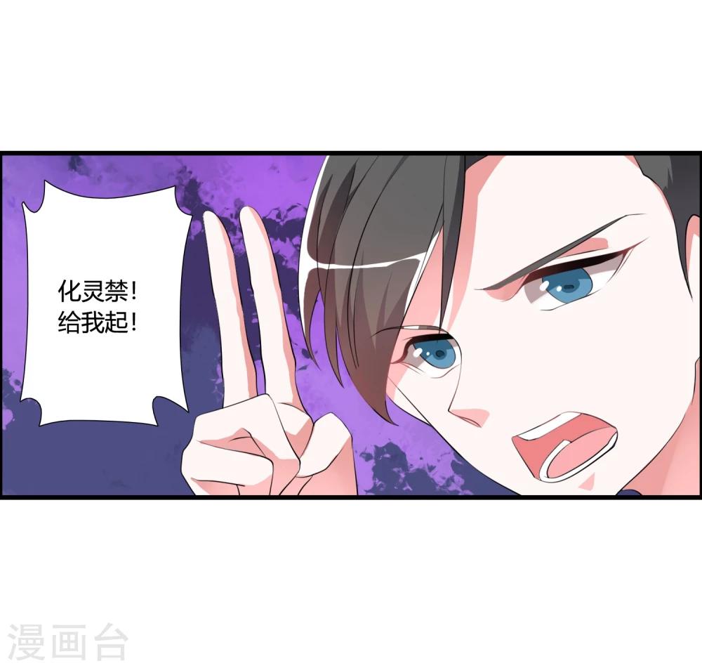 第36话 就凭她能助我完成大业8