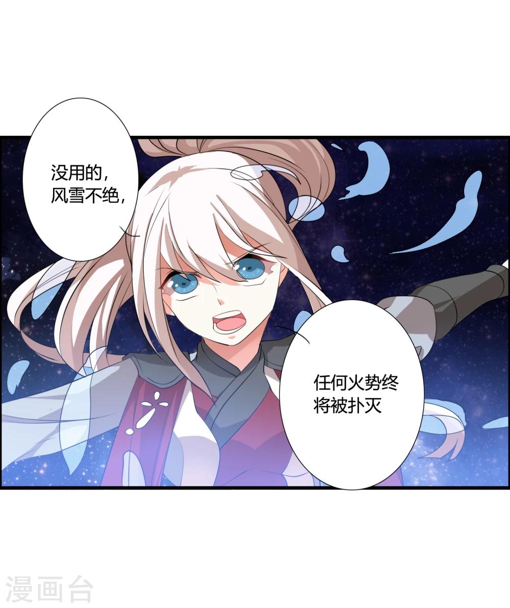 第36话 就凭她能助我完成大业9