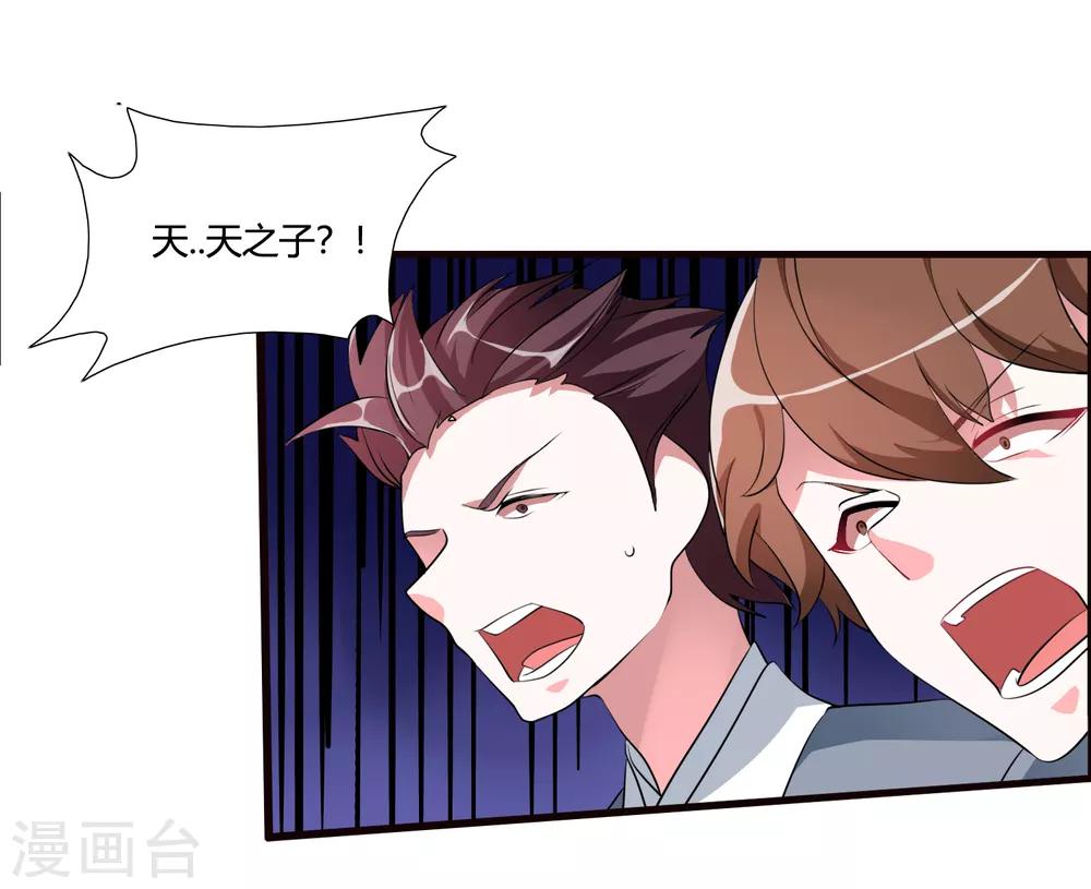 第38话 师兄莫不是天之子的奸细？14