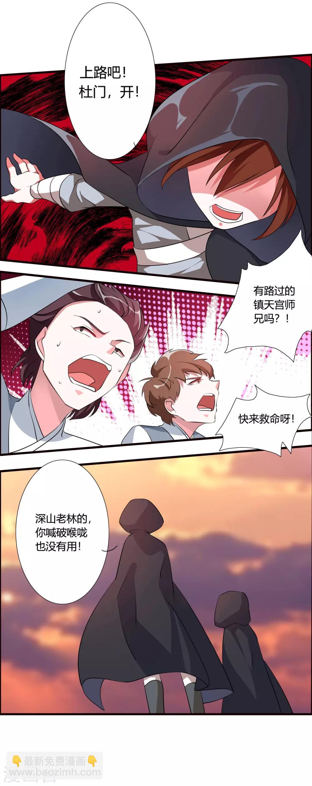 第38话 师兄莫不是天之子的奸细？15