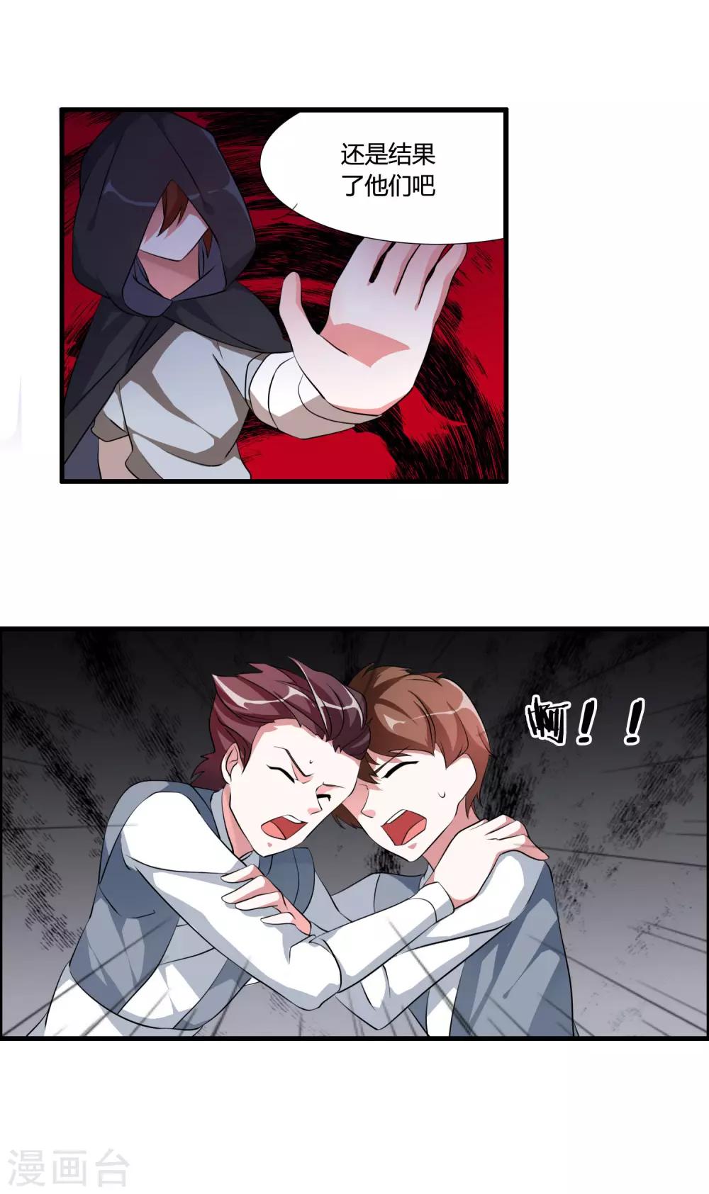 第38话 师兄莫不是天之子的奸细？16