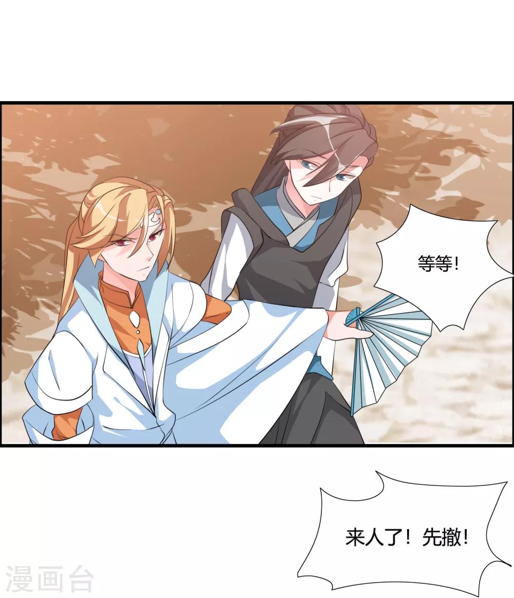 第38话 师兄莫不是天之子的奸细？18