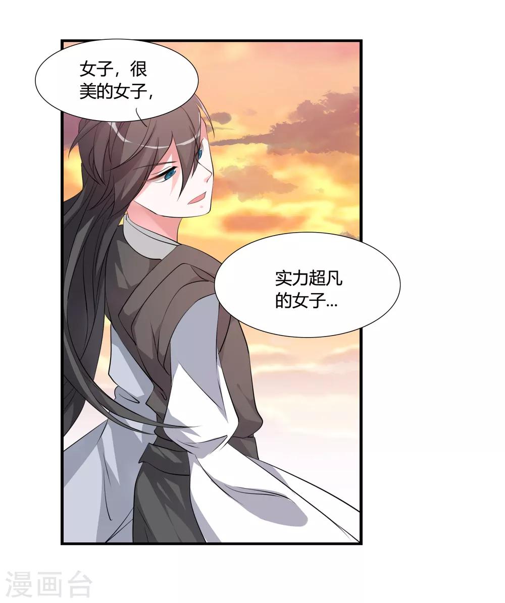 第38话 师兄莫不是天之子的奸细？2