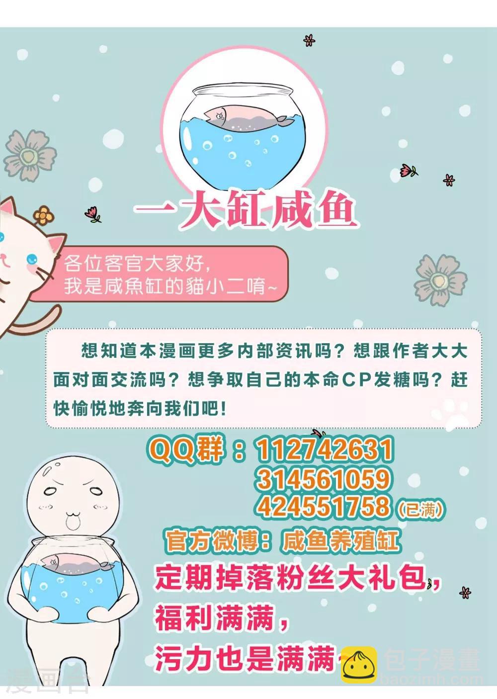 第38话 师兄莫不是天之子的奸细？20