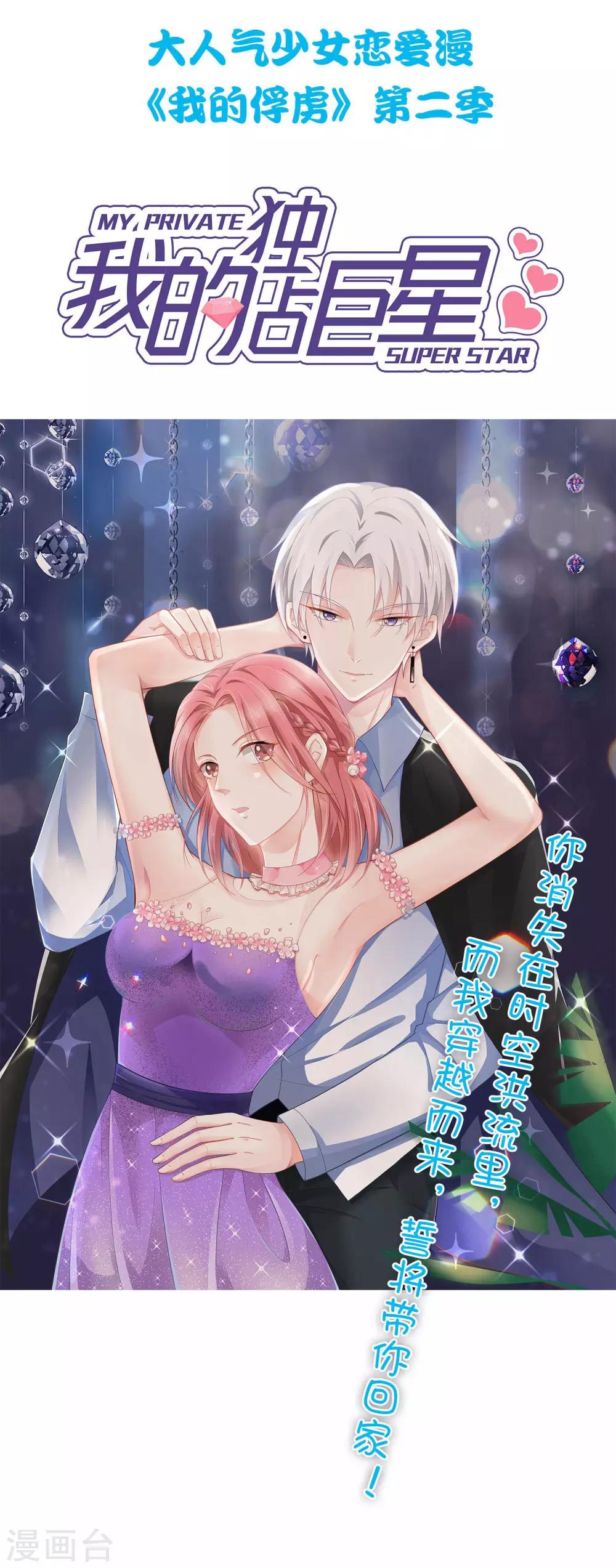 第38话 师兄莫不是天之子的奸细？22