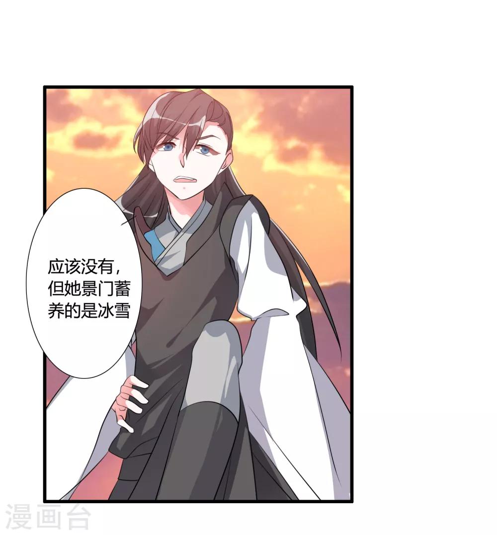 第38话 师兄莫不是天之子的奸细？4