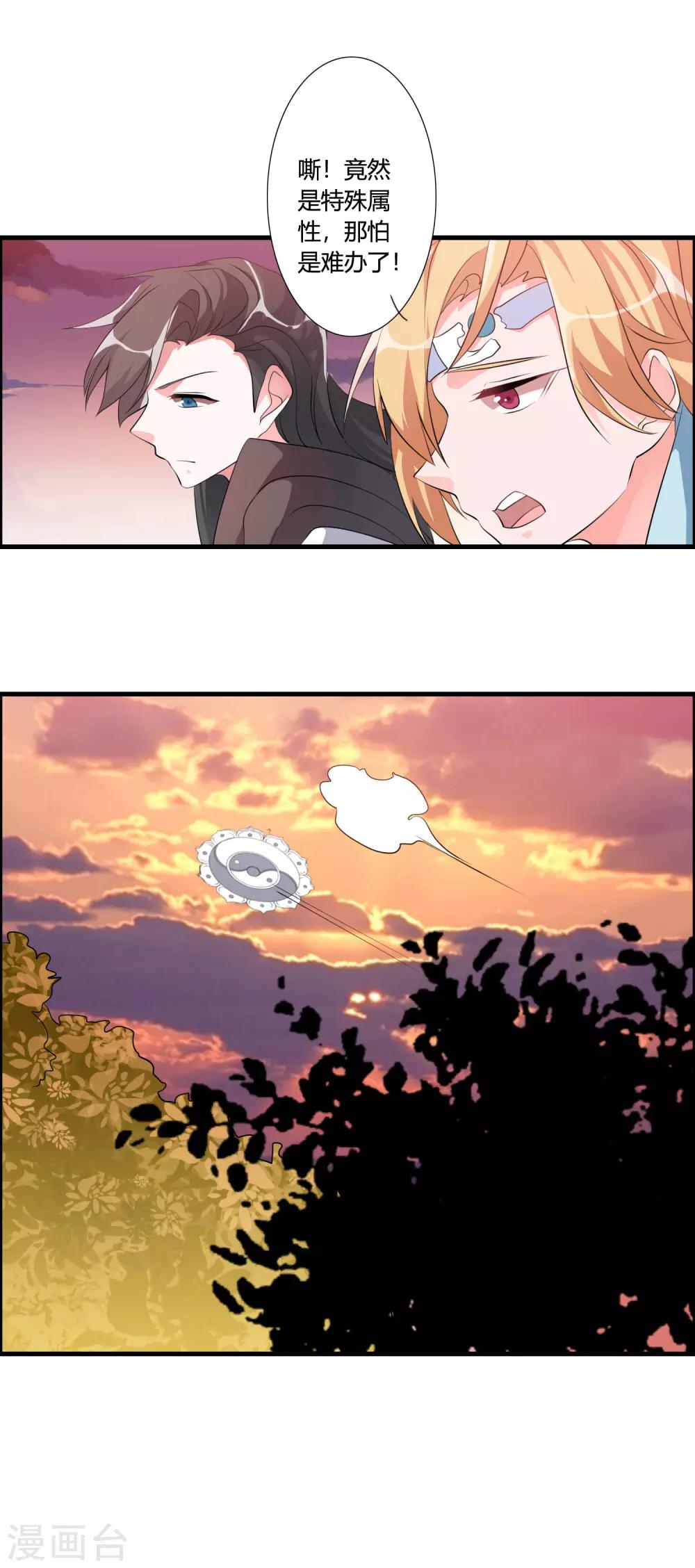 第38话 师兄莫不是天之子的奸细？5