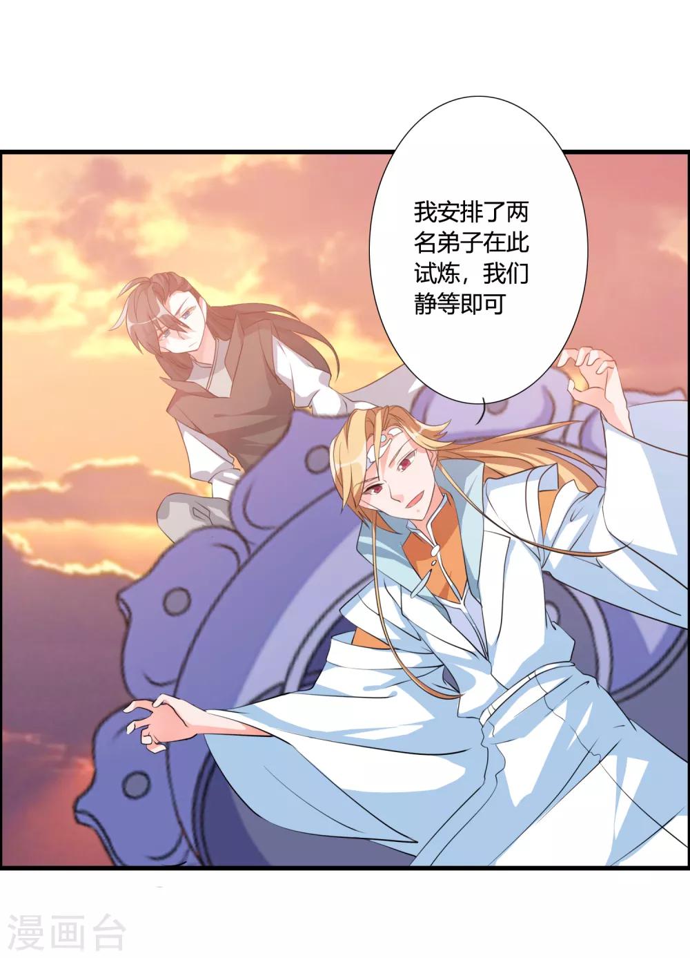 第38话 师兄莫不是天之子的奸细？6