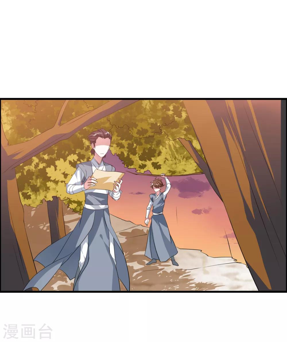 第38话 师兄莫不是天之子的奸细？8