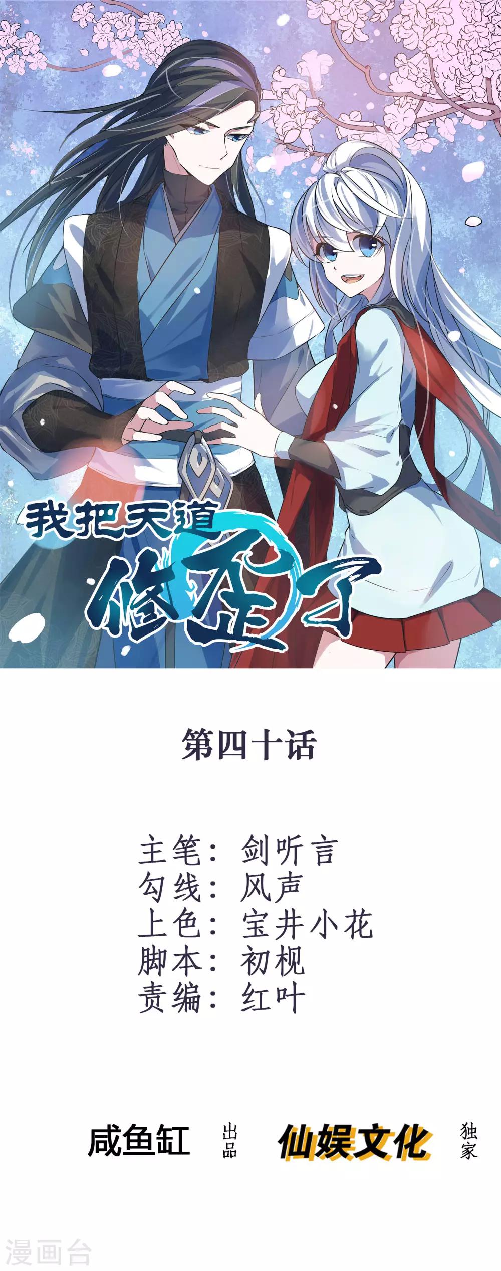 第40话 谁是你们的圣子？0