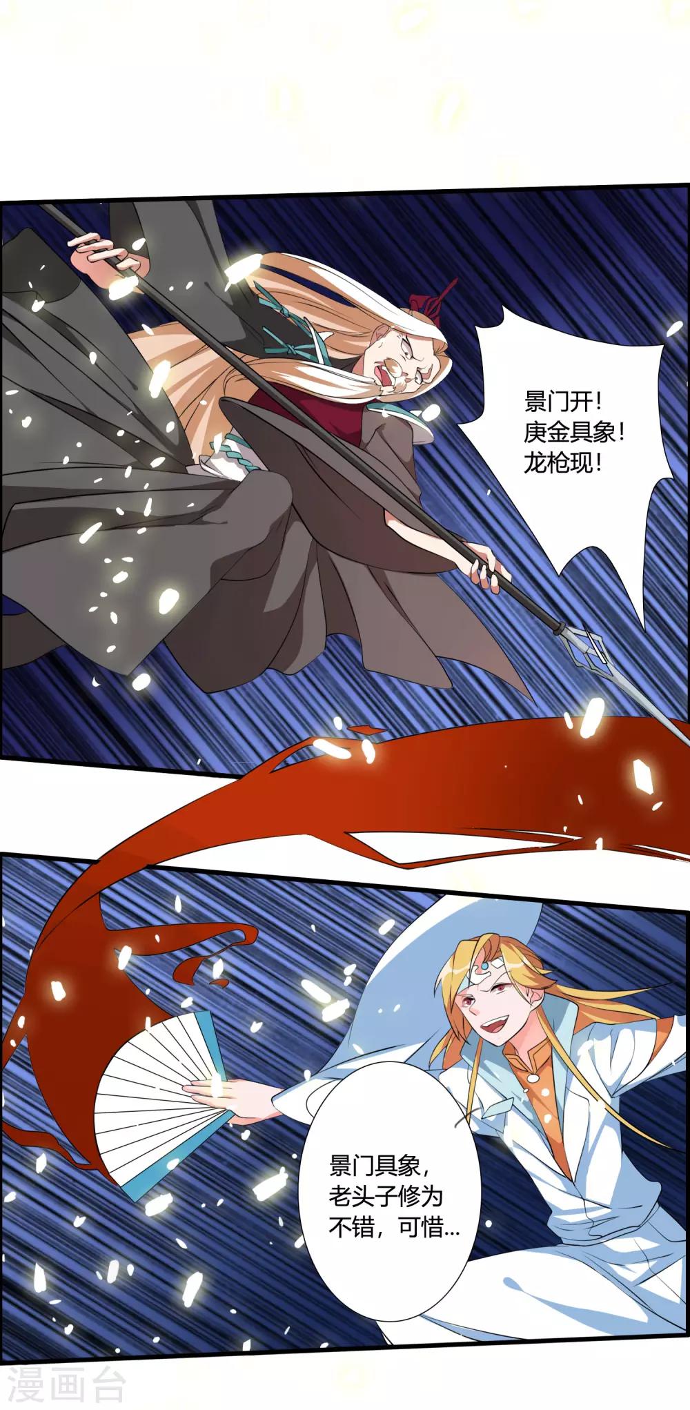 第40话 谁是你们的圣子？1