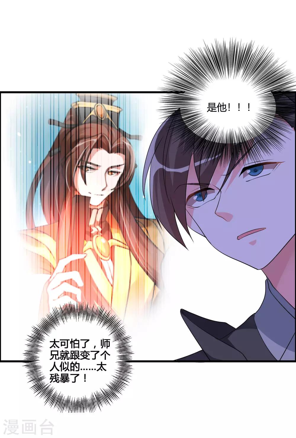 第40话 谁是你们的圣子？10