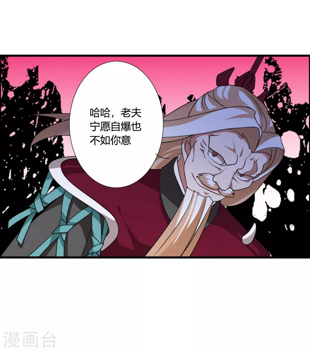 第40话 谁是你们的圣子？11