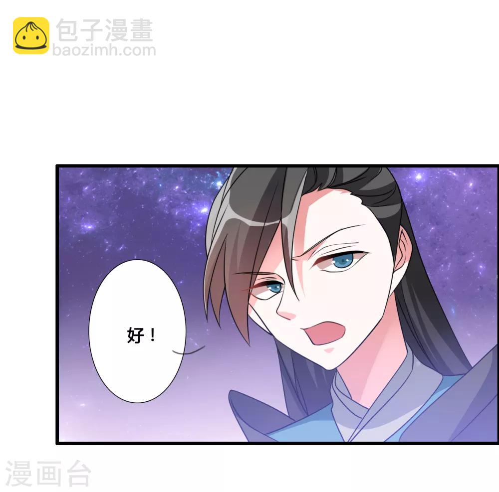 第40话 谁是你们的圣子？14