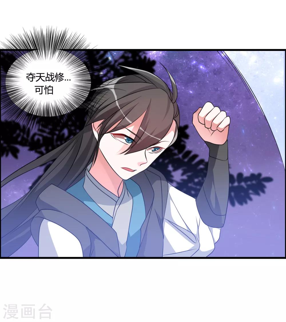 第40话 谁是你们的圣子？18