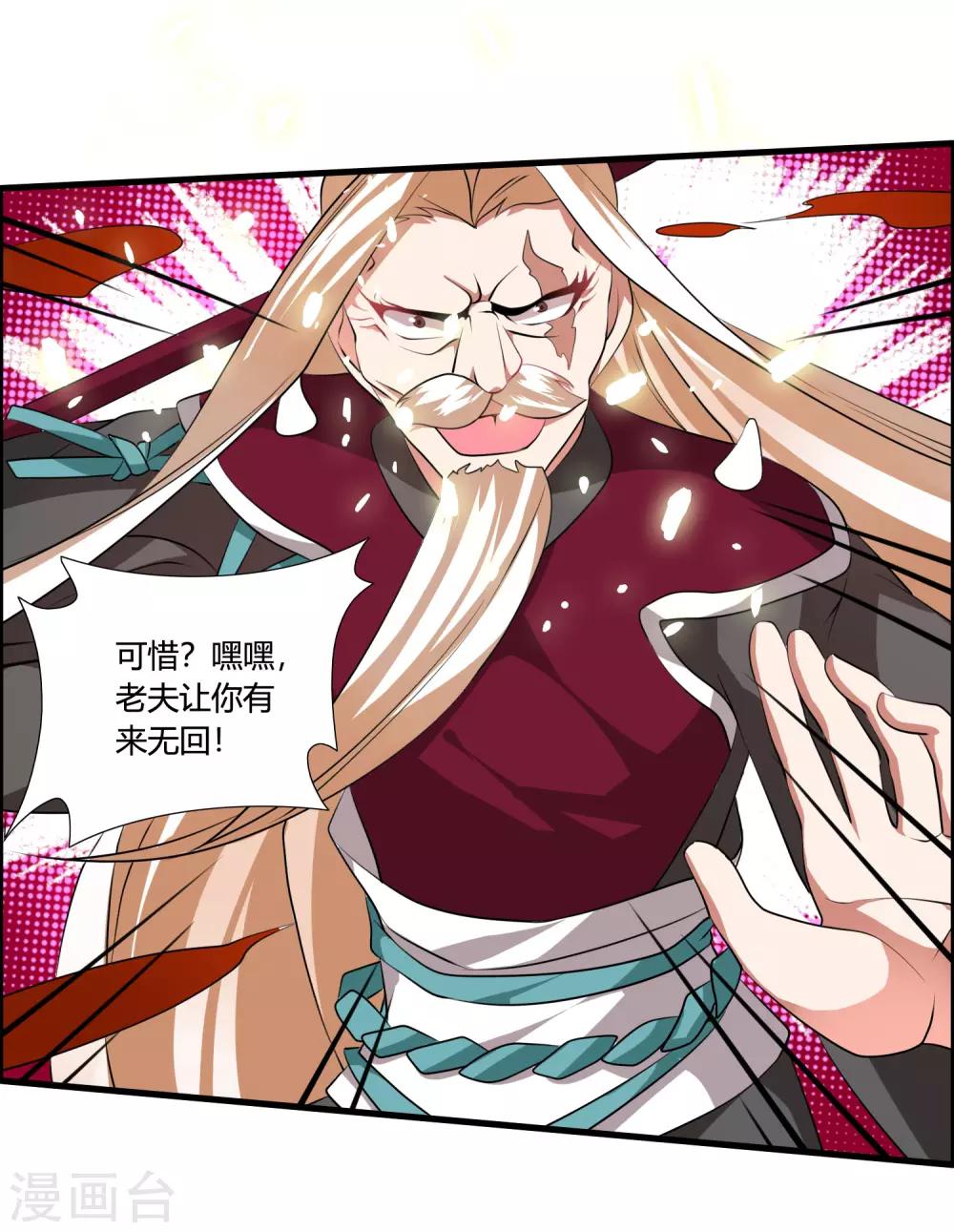第40话 谁是你们的圣子？2
