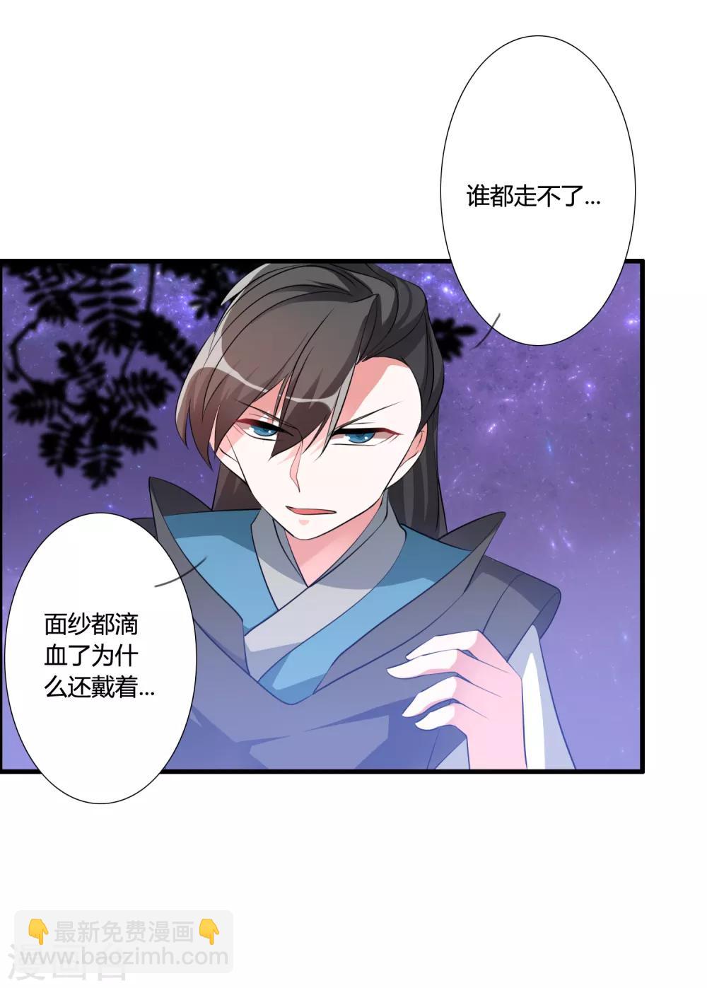 第40话 谁是你们的圣子？22