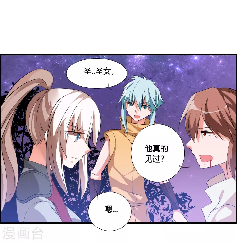 第40话 谁是你们的圣子？25