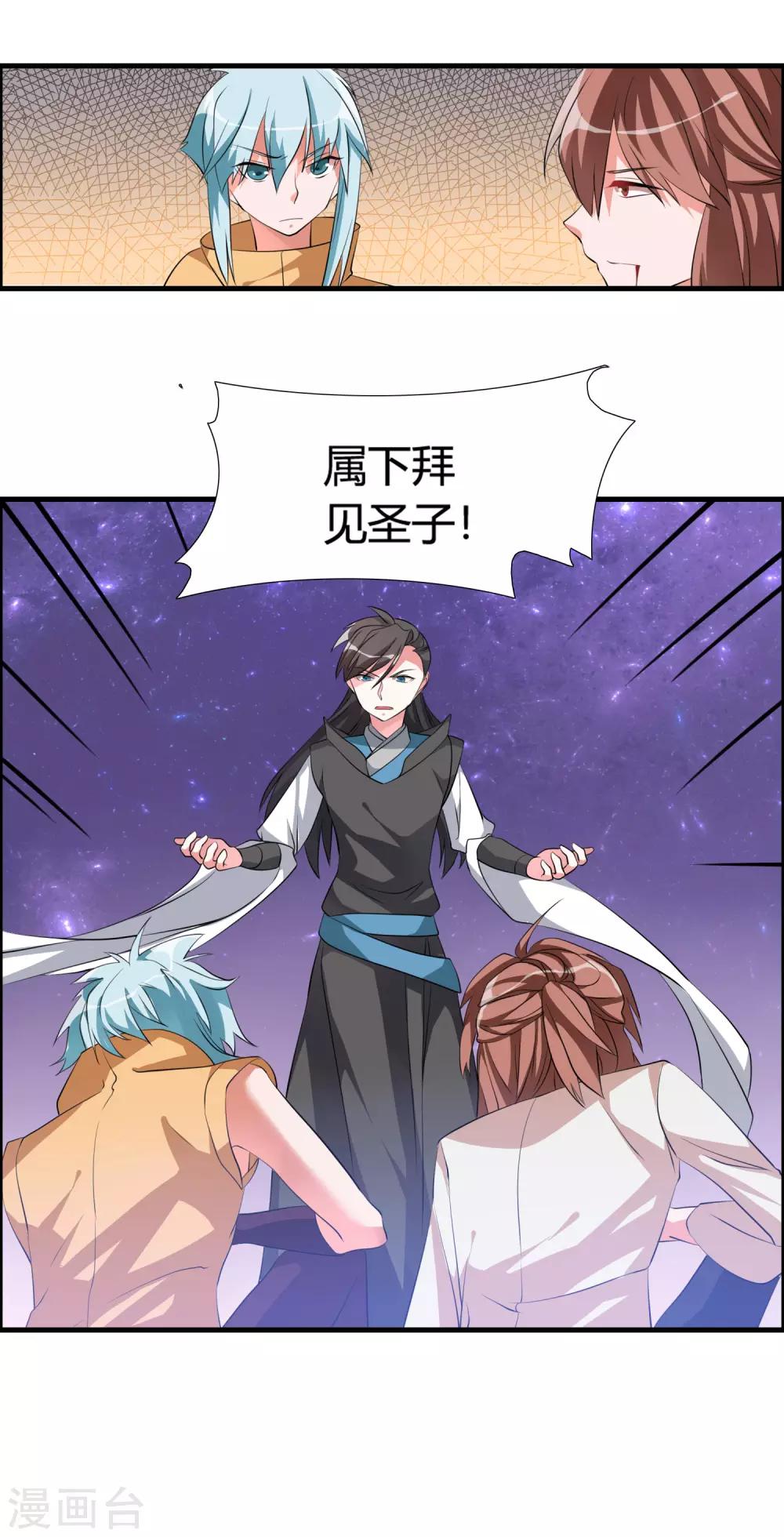 第40话 谁是你们的圣子？26
