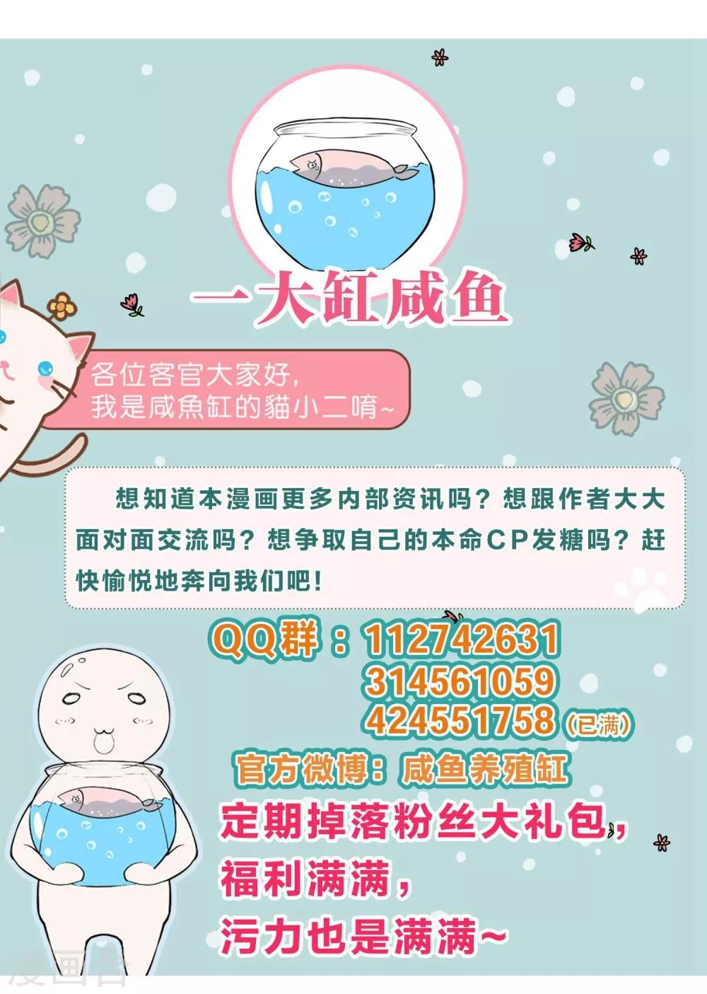 第40话 谁是你们的圣子？27