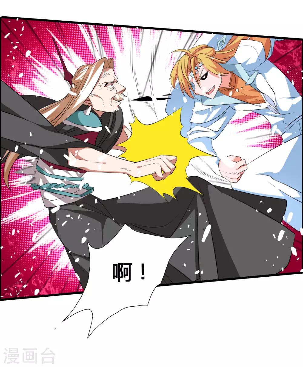 第40话 谁是你们的圣子？5