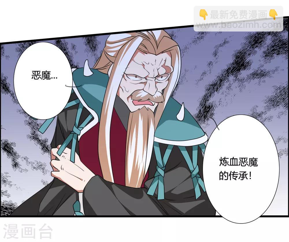 第40话 谁是你们的圣子？7