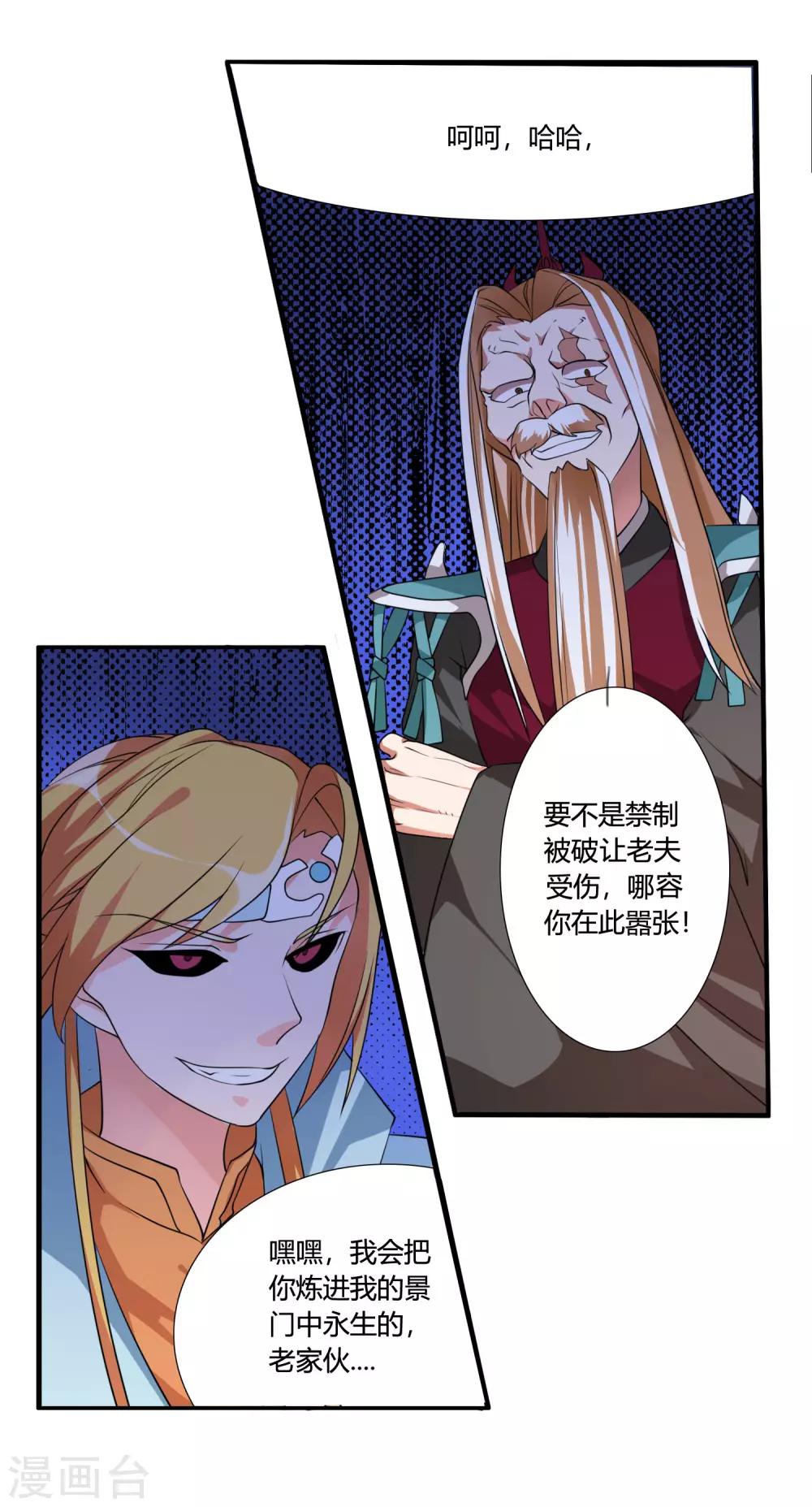 第40话 谁是你们的圣子？9