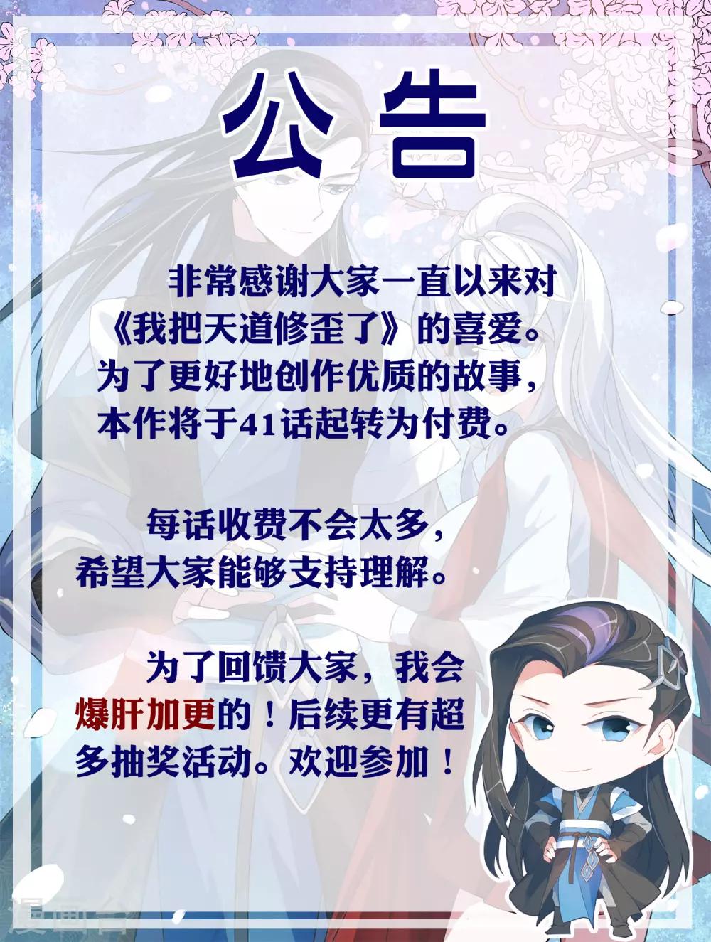 付费公告0
