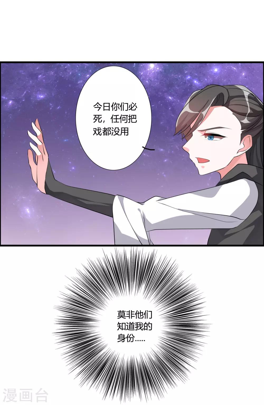 第41话 难道真是命中注定？1