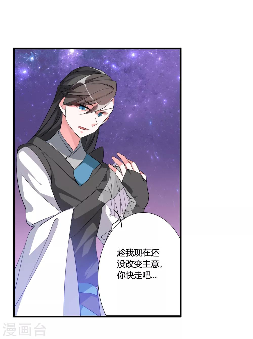 第41话 难道真是命中注定？10