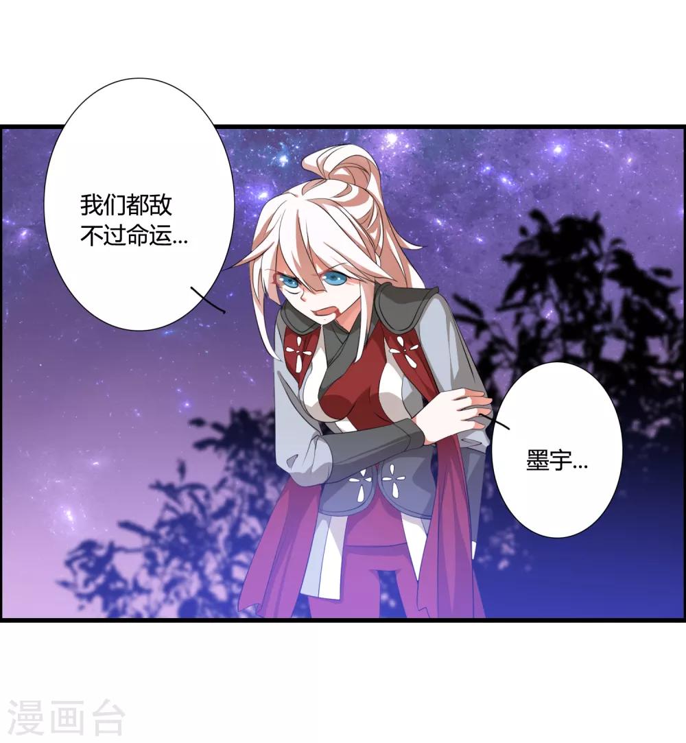 第41话 难道真是命中注定？11