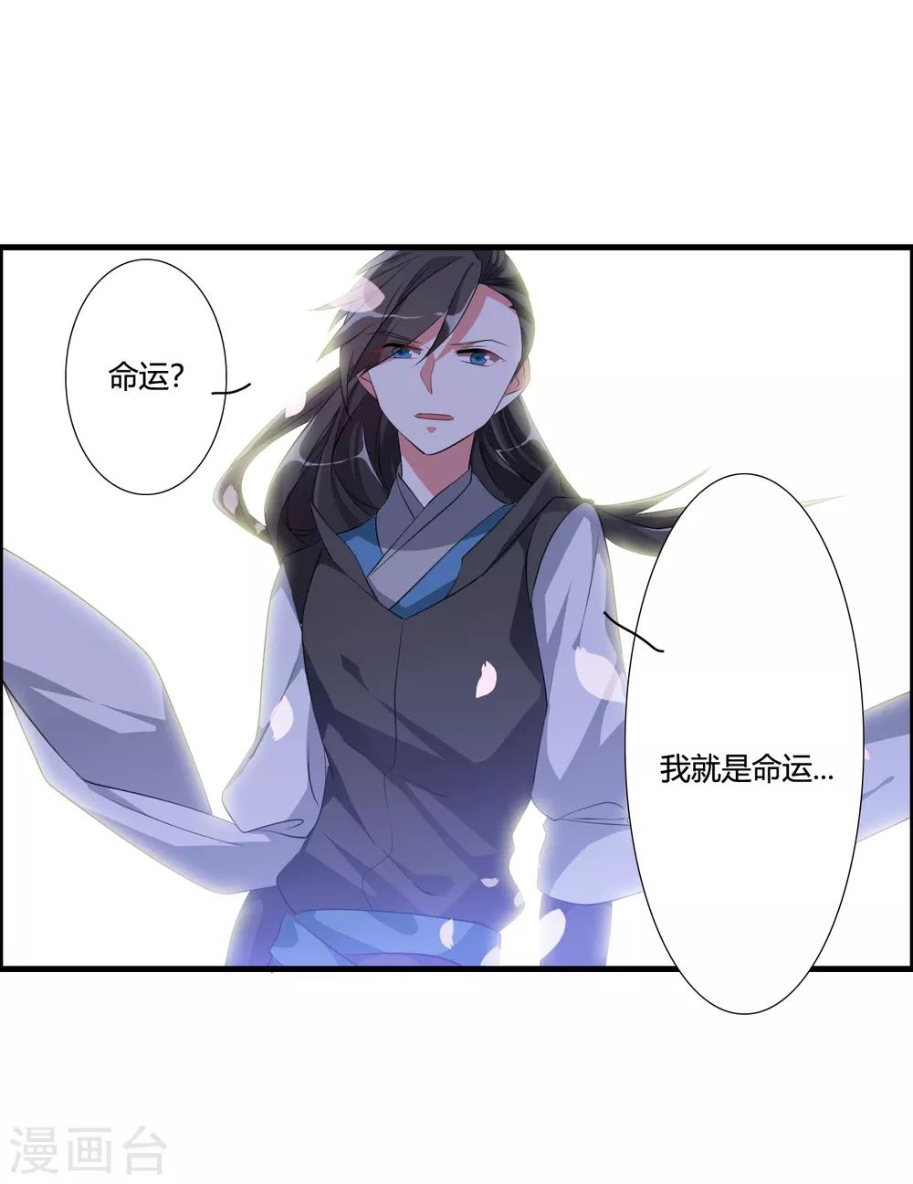 第41话 难道真是命中注定？12
