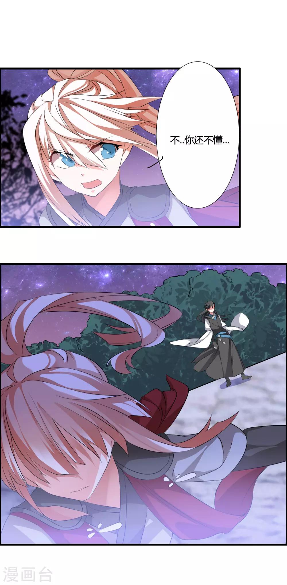 第41话 难道真是命中注定？13