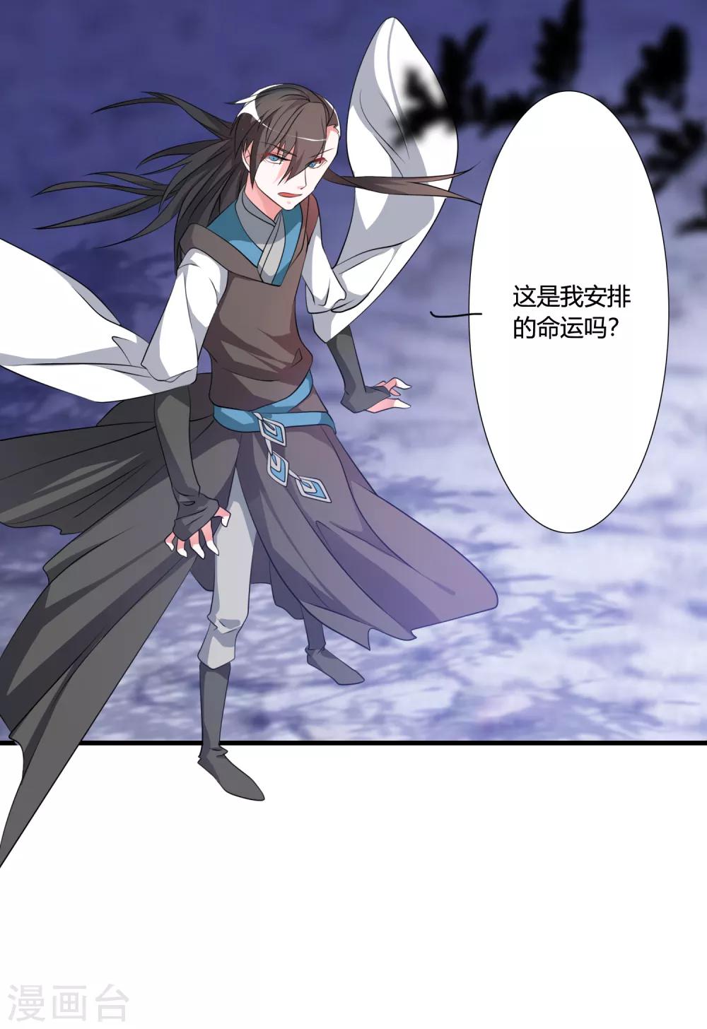第41话 难道真是命中注定？14