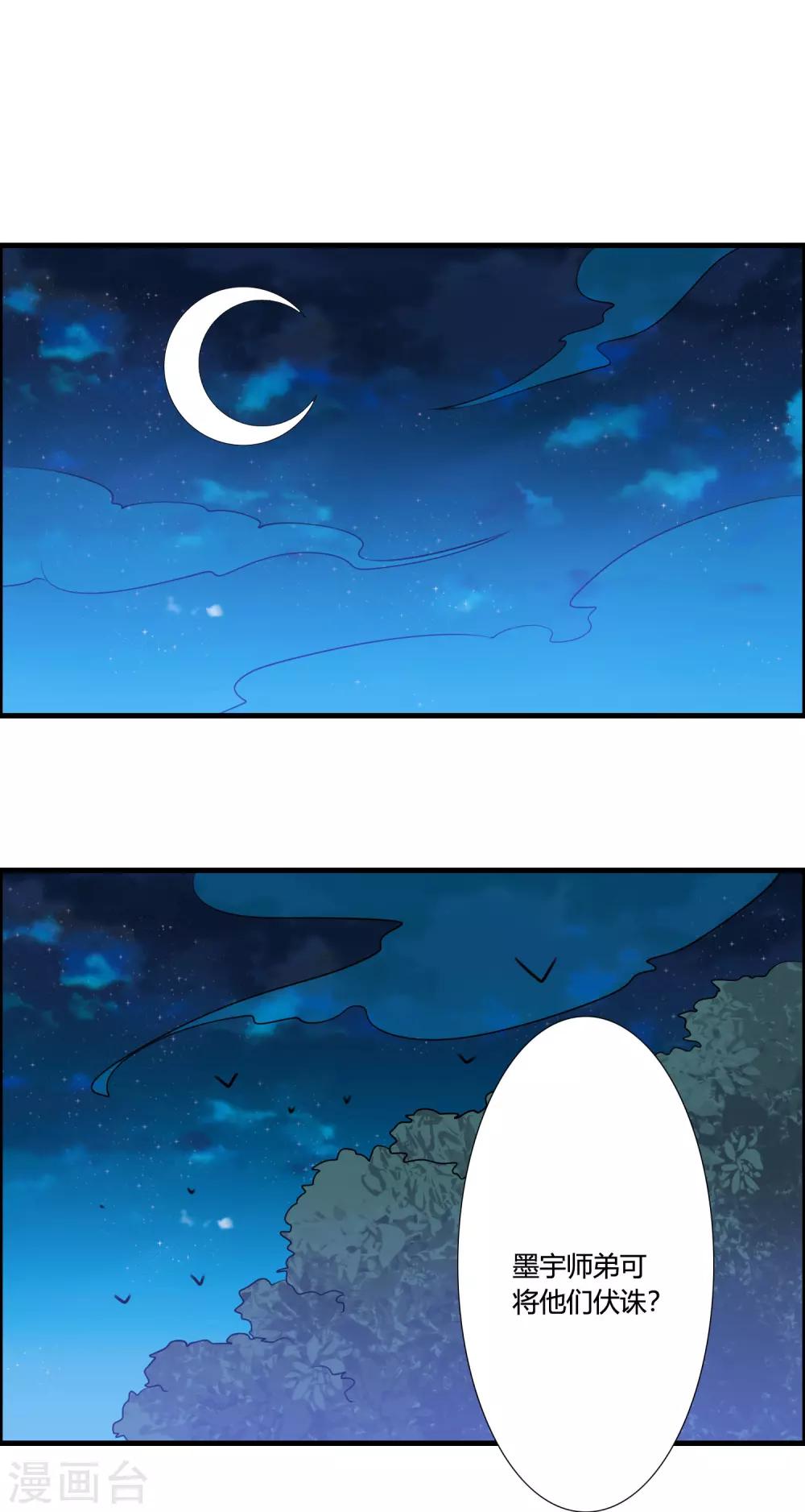 第41话 难道真是命中注定？15