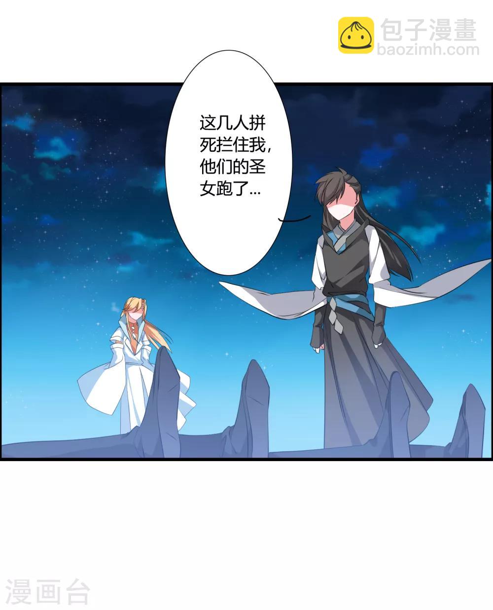 第41话 难道真是命中注定？16