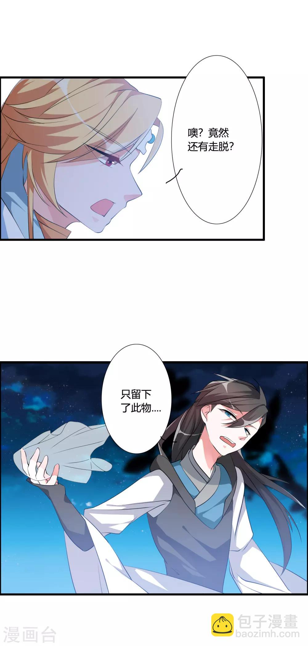 第41话 难道真是命中注定？17