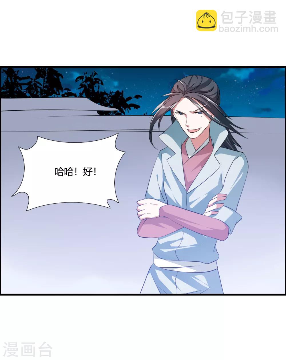 第41话 难道真是命中注定？19