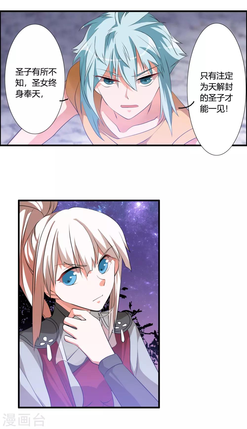 第41话 难道真是命中注定？2