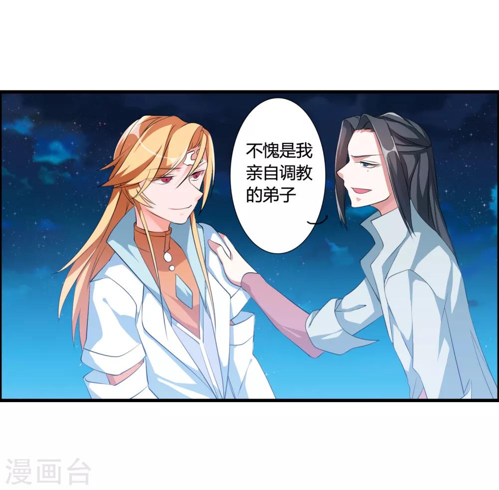 第41话 难道真是命中注定？20
