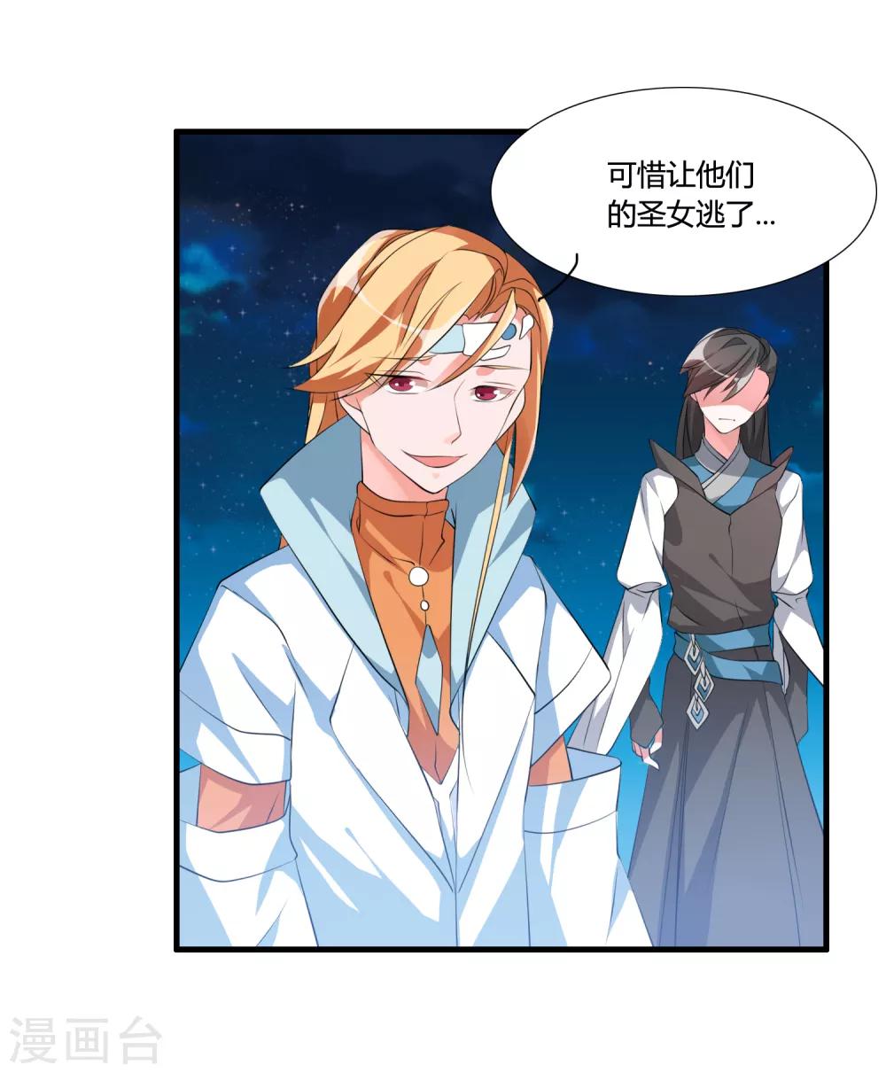 第41话 难道真是命中注定？21