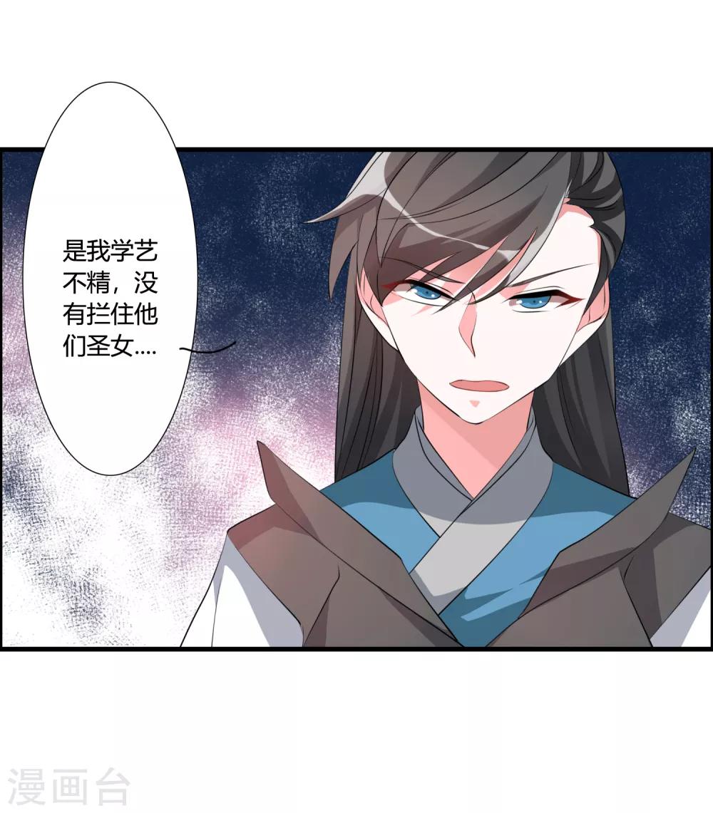 第41话 难道真是命中注定？22