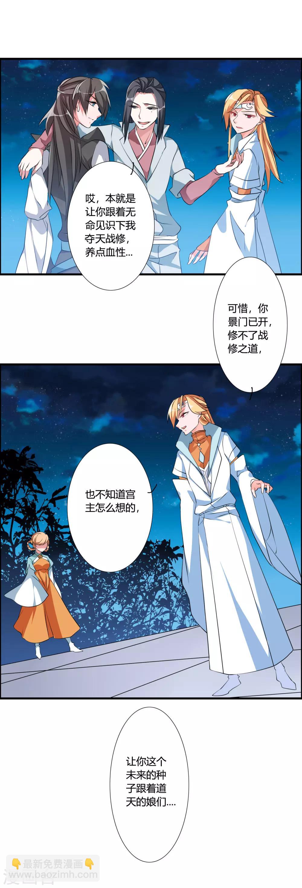 第41话 难道真是命中注定？23