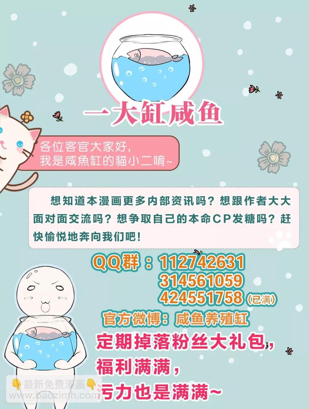 第41话 难道真是命中注定？24