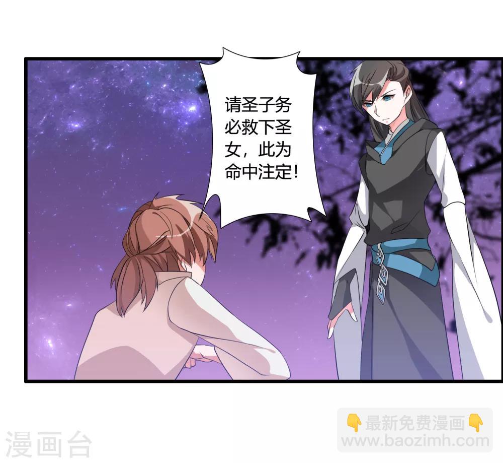 第41话 难道真是命中注定？3