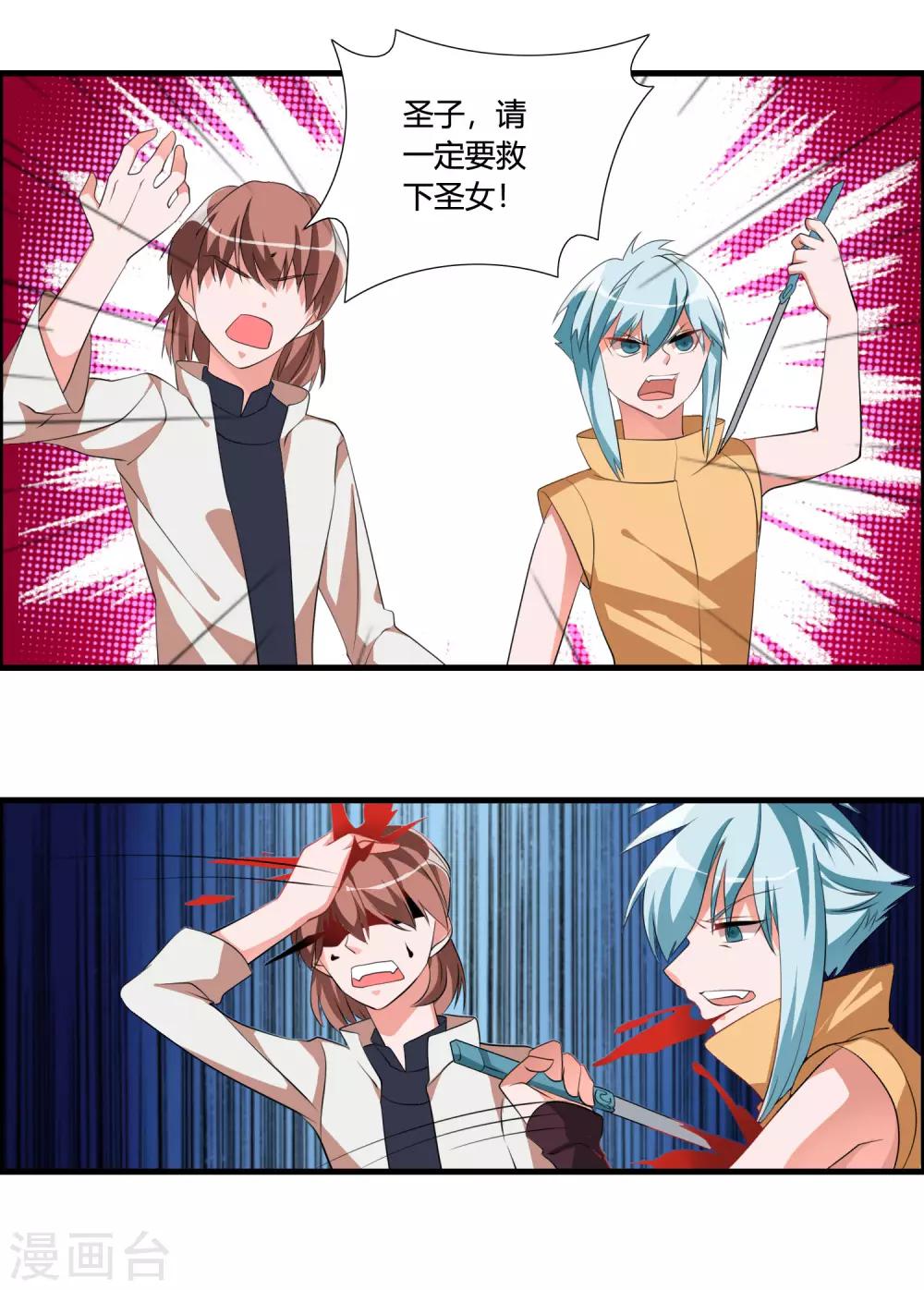 第41话 难道真是命中注定？5