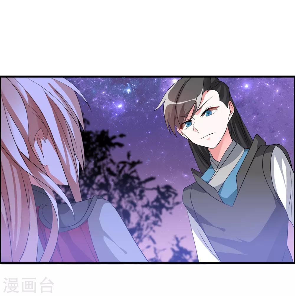 第41话 难道真是命中注定？7